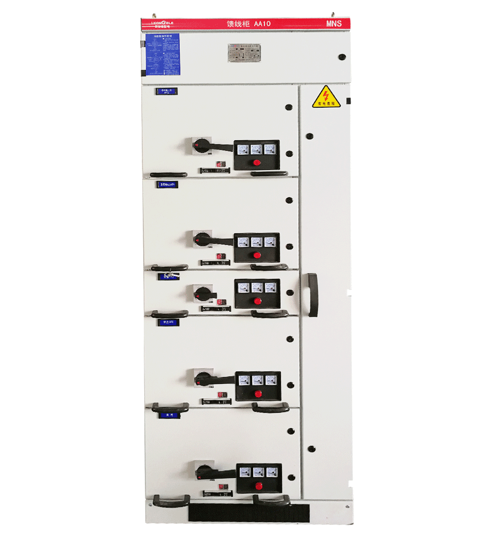 MNS低压抽出式开关柜
